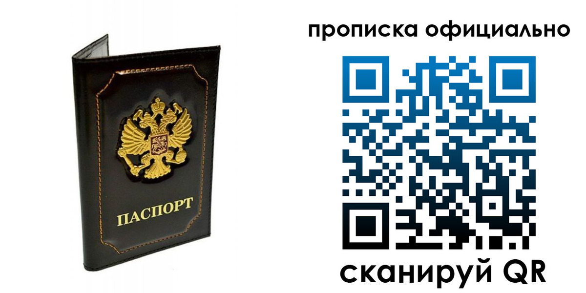 прописка поиск в Окуловке