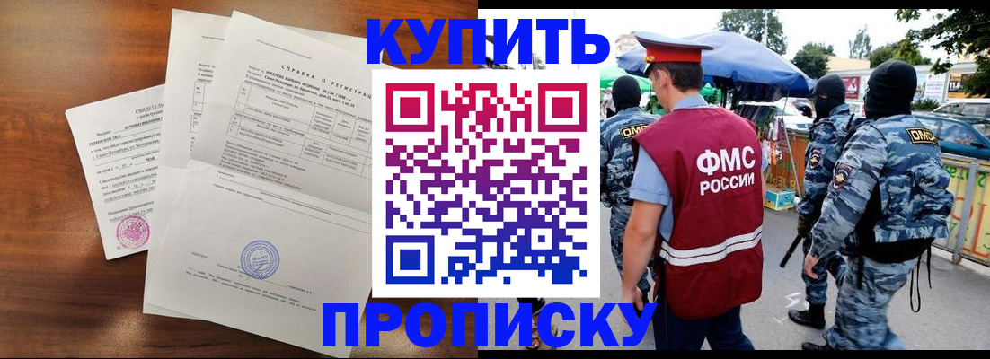 прописка гарантия в Окуловке